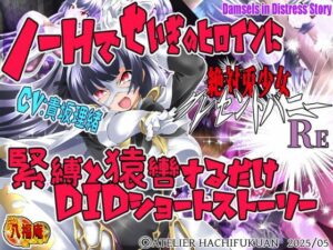 絶対兎少女クレセントバニーRe(アトリエ八福庵) [d_595475]