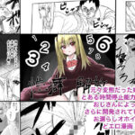 性癖解放(しおぶきじいや) [d_595504]