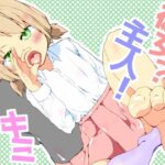 彼女？主人！  全部与えてくれるキミ(めんたるえすけいぱー) [d_595712]