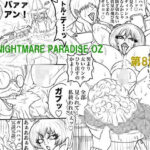 NAME COLISEUM ナイトメアパラダイス OZ 第八話＆コミッションイラスト集(BLACK SOUSAI STUDIO) [d_596024]