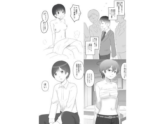 ボーイッシュ＆男装女子四作品セット(hana＊batake) [d_596094]