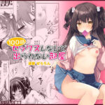 100回セックスしないと出られない部屋・総集編(リリックボックス＋) [d_596114]