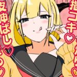 高身長甘サド後輩にマゾバレして短小粗チンをいじめられる(まのべるで) [d_596165]