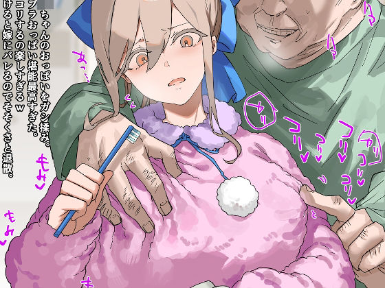 叔父さんとの性活（3）(北海道のえっちな大地) [d_596480]