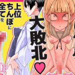 友達をオナホにしてたらふたなり教師にちんぽで叱られました(坂本カフカ) [d_596884]