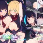 MAGNA ROOT 遭遇の章(えありくる) [d_596938]