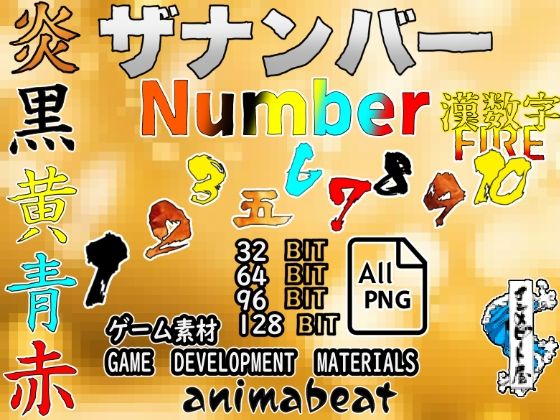 THE NUMBER(animabeat) [d_597295]