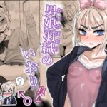 男娘羽織のいおり良し♂(わむショ) [d_597550]