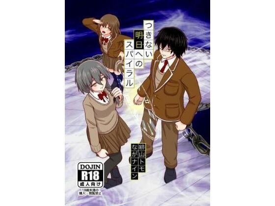 つきない明日へのスパイラル(お月見飛行船) [d_598217]
