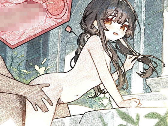 新米神聖娼婦二人目の客は(ひぐらしなく) [d_598289]