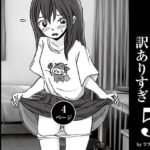 少女・清香は訳ありすぎ5(ラプソディーズ) [d_598510]