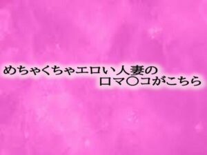 めちゃくちゃエロい人妻の口マ〇コがこちら(リアルボイスGirl) [d_598788]