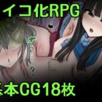 寄生虫修行虫(ホケキョ9) [d_598799]