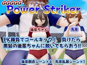 GGGGG_脱衣PowerStriker(ニルファトリリオン) [d_599213]