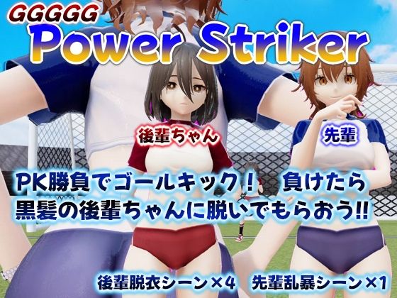 GGGGG_脱衣PowerStriker(ニルファトリリオン) [d_599213]