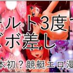 チルト3度でズボ差し(さとうしんまる) [d_599943]
