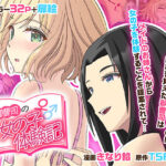 御曹司♂の女の子♀体験記(TSFのF) [d_515336]