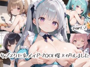 サブスク巨乳メイドでQOL爆上がりしましたpart.2(しおあず) [d_518306]