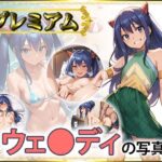 【FT】ウェ〇ディの写真集 プレミアム(DJart_ISUKO) [d_527366]