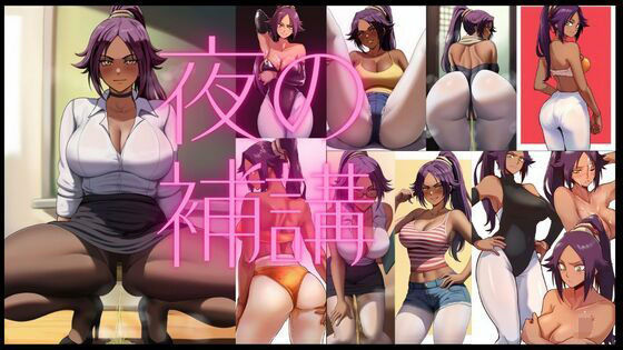 夜の補講(潮吹きジョニー) [d_549896]