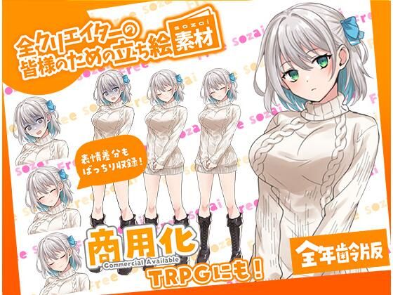 TRPGにバッチリ！全クリエイターの皆様のための立ち絵素材1〜全年齢版〜(ふぁっちゅ) [d_554846]