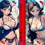 セクシーランジェリーガーターベルト美熟女たちのいやらしい滴る蜜壺(AI美女LABO.8) [d_561624]
