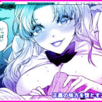 正義の味方を堕とす方法 3(マリアライト) [d_566109]