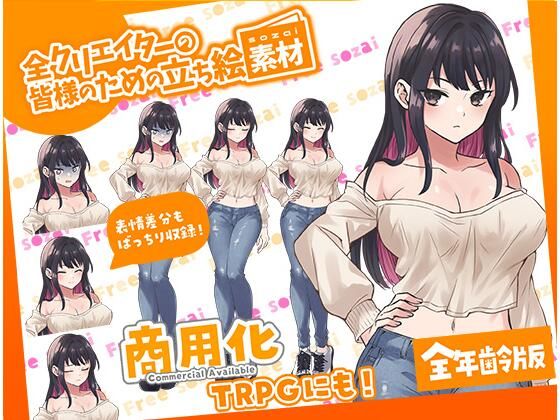 TRPGにバッチリ！全クリエイターの皆様のための立ち絵素材2〜全年齢版〜(ふぁっちゅ) [d_569978]