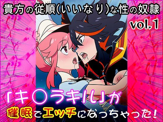 【同人CG集】キ〇ラキル 1(同人天国) [d_570790]