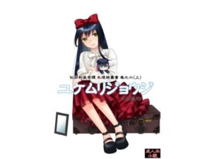 ユケムリジョウジ(サバ織り定食) [d_571114]