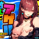 教えてアゲル2〜巨乳美人お姉さんと浪人生の僕の○○○なお話〜(パイレーツキャット) [d_571272]