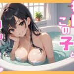 毎日この子とヤッてます(くりぼー) [d_572153]