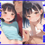 ヤリ放題 妹おまんこ(むちむちサラミ) [d_572193]