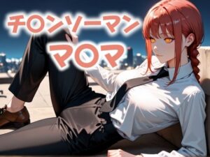 永遠を誓った悪魔が、終焉に跪くとき(にじブレイカー) [d_574692]