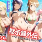 黙示録外伝 〜操られた剣と巨乳〜(もふもふピクセルズ) [d_575955]