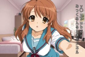 y〇u丁uber みっくるんるんチャンネル(あるてみす) [d_576518]