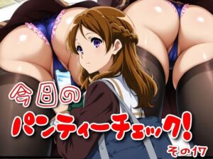 今日のパンティーチェック！その17(SUPER-PIPELINE) [d_576574]