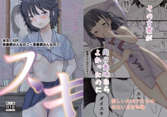 スキ(しっこく堂) [d_576676]