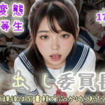 【ド変態優等生】中出し委員長〜放課後は図書館でぶっかけられたい〜(ぷよんぷよんスライム) [d_576703]