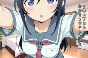 y〇u丁uber あやせっちチャンネル(あるてみす) [d_577285]