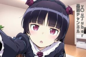 y〇u丁uber 黒猫チャンネル(あるてみす) [d_577287]