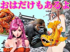 旅野リョーコのネオ旅行記【名古屋編】(ネオ旅行記) [d_577468]