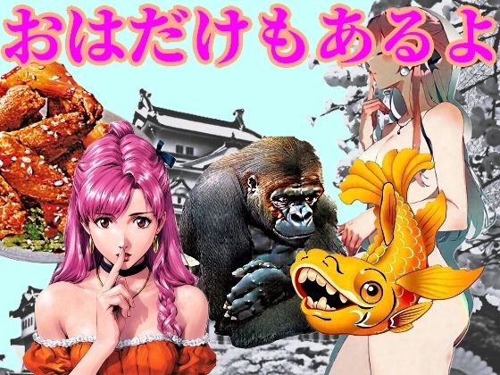 旅野リョーコのネオ旅行記【名古屋編】(ネオ旅行記) [d_577468]