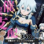 催●支配  朝●詩乃〜おじさんの子を妊娠〜(三日坊主出版) [d_577735]