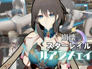 崩壊スターレイルからルアン・メェイが登場！調教、甘々攻め攻めプレイと、様々なシチュを盛り合わせたコレでもかというほどの総集編！(異世界転生) [d_577907]