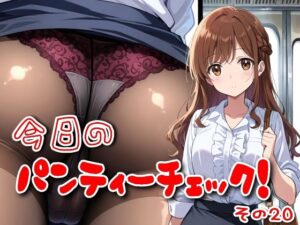 今日のパンティーチェック！その20(SUPER-PIPELINE) [d_578735]