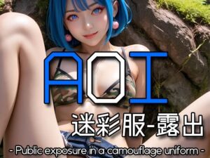 AI AOI – Public exposure in a camouflage uniform -(Karasu Publishing) [d_578944]