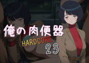 俺の肉便器  HARDCORE23(Cべに) [d_580562]