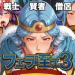 フェラ咥エ3 〜冒険者フェラ特化〜(エロ灰皿) [d_580690]