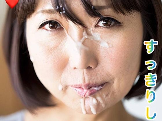 精◯を顔で浴びる人妻たち6(ごま塩おにぎり) [d_580994]